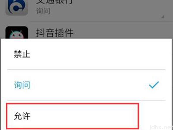 安卓手机怎么打开root权限(图5)