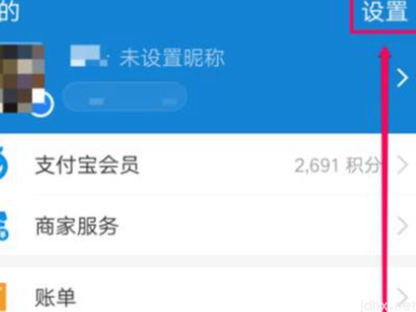 怎么关掉淘宝省钱卡自动续费(图2)