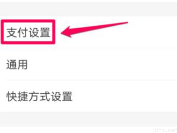怎么关掉淘宝省钱卡自动续费(图3)