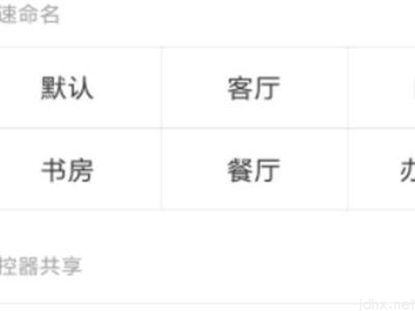 vivo手机开空调(图5)