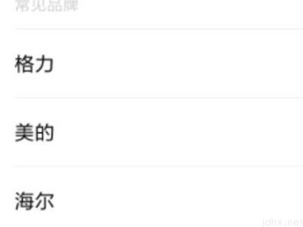 vivo手机开空调(图3)