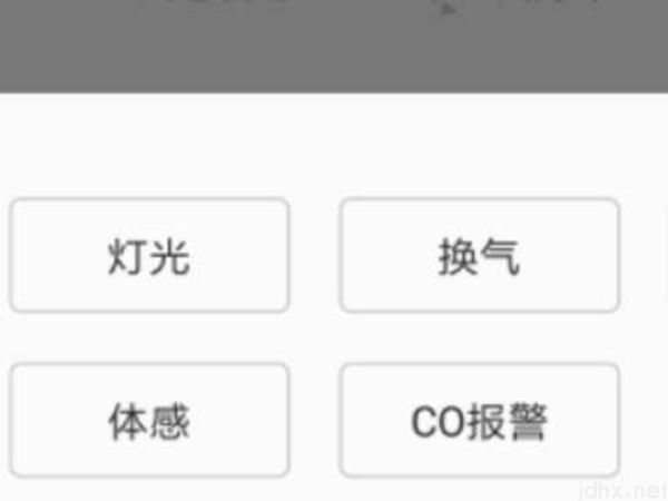 vivo手机开空调(图4)