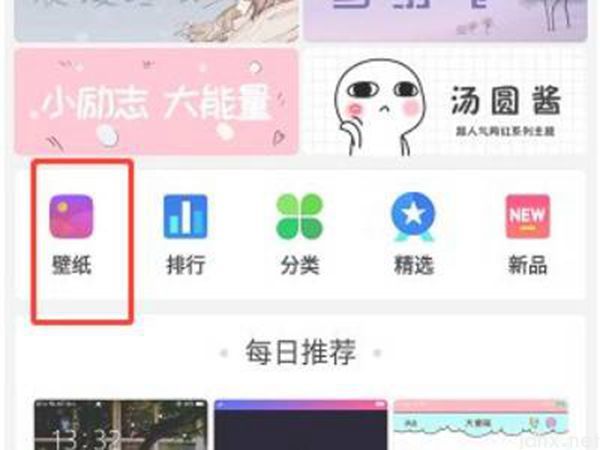 oppo手机壁纸怎么设置(图2)