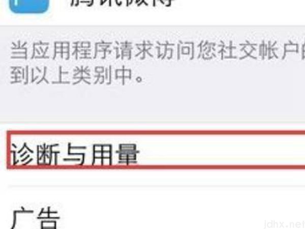 苹果手机电池寿命在什么地方看(图4)