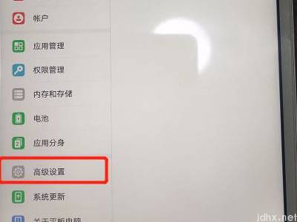 华为平板恢复出厂设置怎么操作(图2)