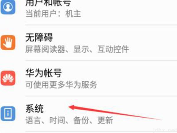 华为SN码在什么地方看(图3)
