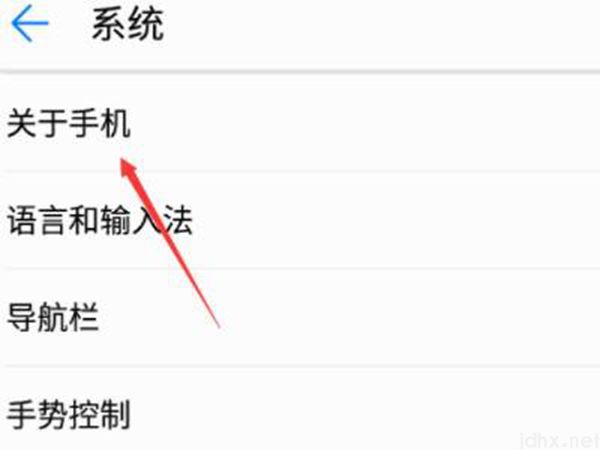 华为SN码在什么地方看(图4)