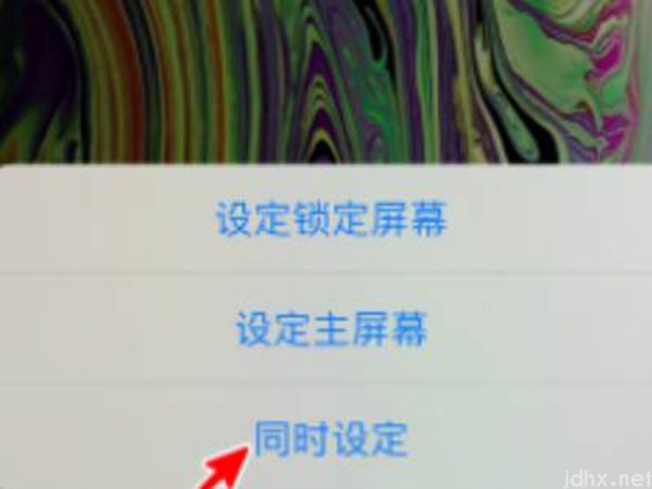 苹果手机如何换壁纸(图5)
