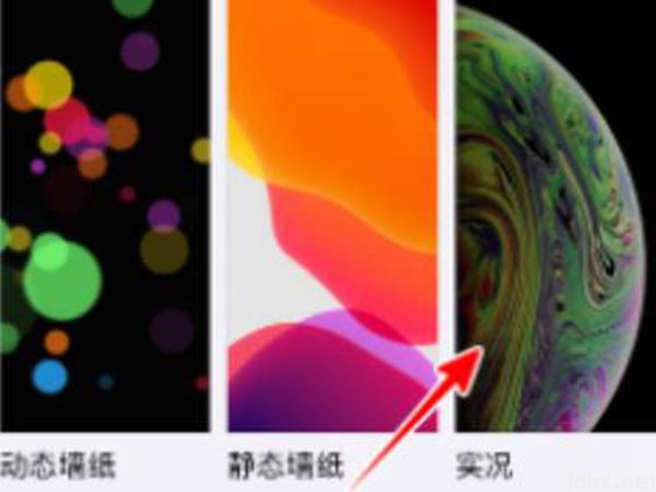 苹果手机如何换壁纸(图3)