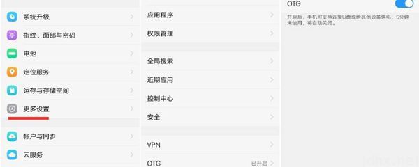 vivo手机怎么读取u盘(图1)