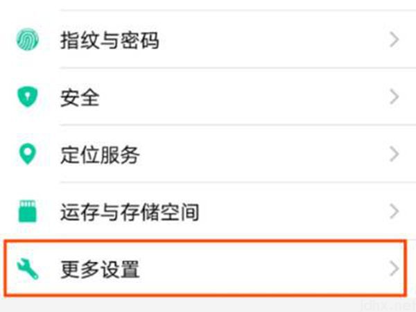 vivo手机怎么读取u盘(图3)