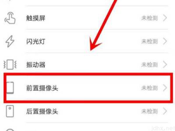 华为前置摄像头打不开怎么办(图5)