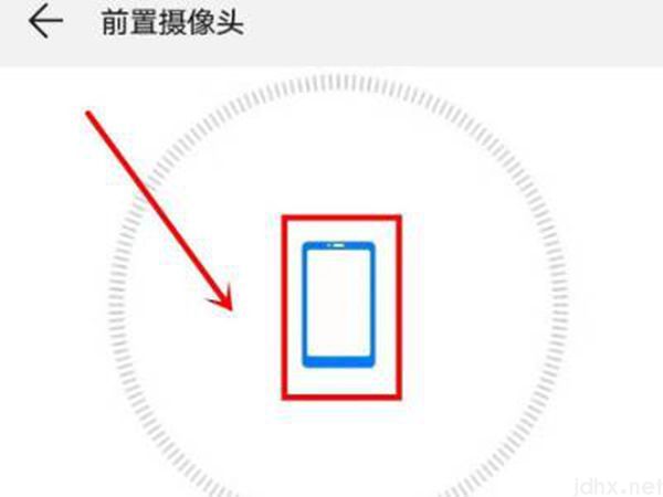 华为前置摄像头打不开怎么办(图6)