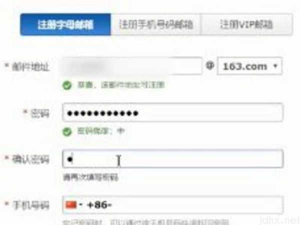 如何注册一个电子邮箱(图3)