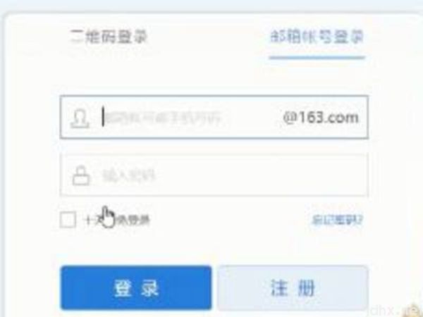 如何注册一个电子邮箱(图2)