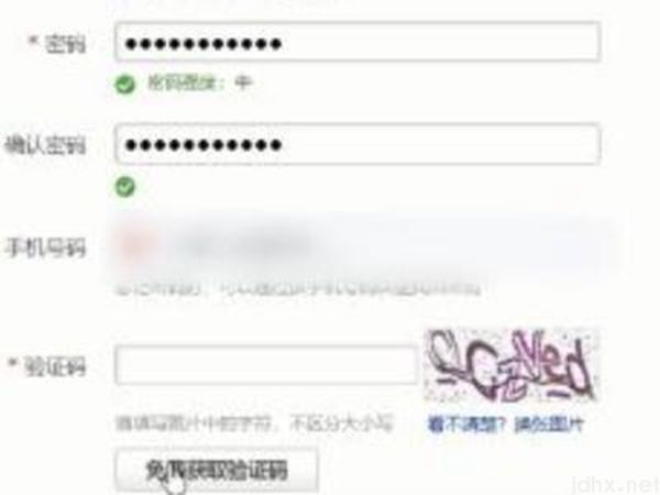 如何注册一个电子邮箱(图4)