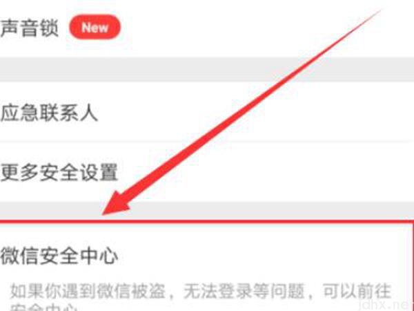 微信功能被限制怎么解封(图4)