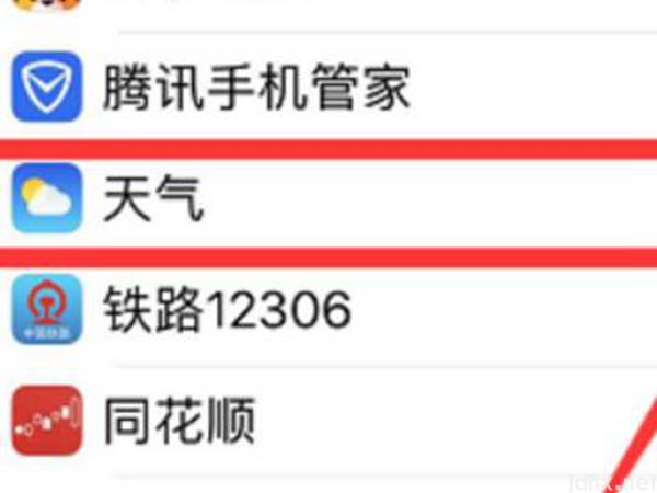 苹果天气为什么显示不出来(图4)