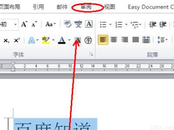 怎么取消word的修订模式(图2)