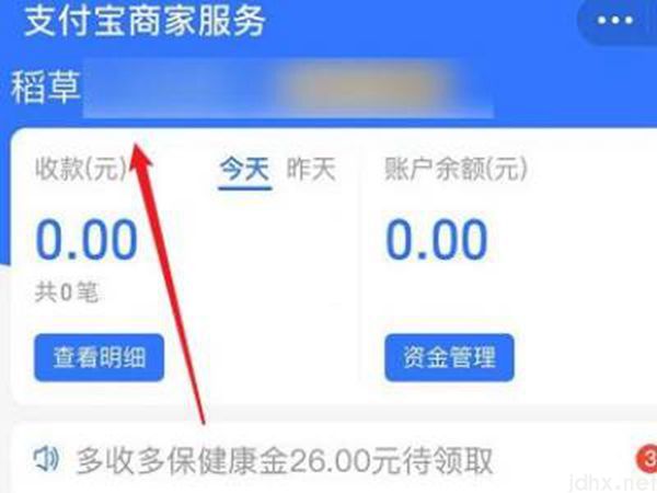 如何设置定位店铺位置(图3)