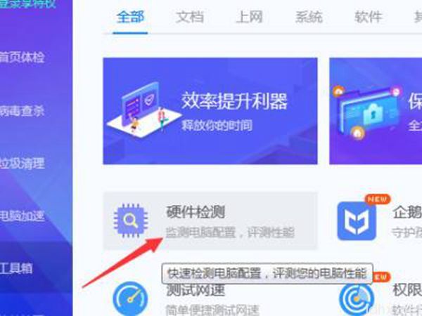 电脑尺寸大小在什么地方看(图3)