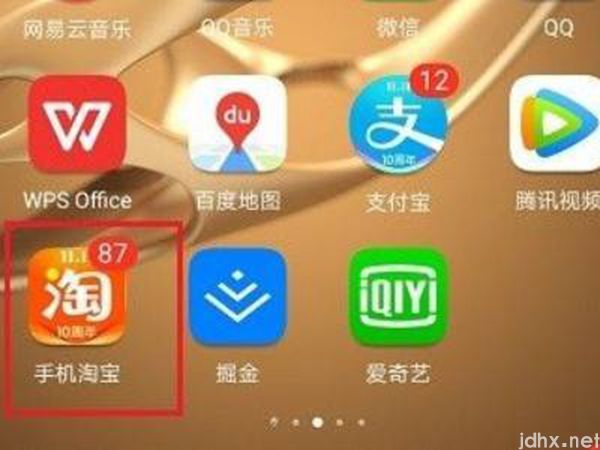 淘宝快递单号查询在哪(图2)