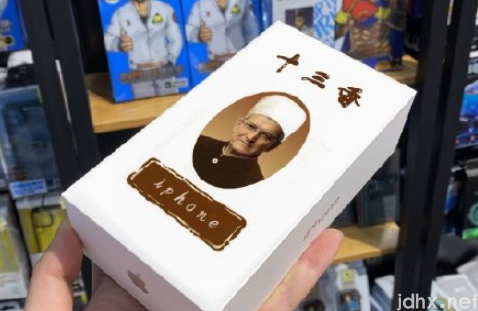 iPhone12换13大概补多少钱1