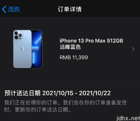 iPhone13官网订单怎么退款4