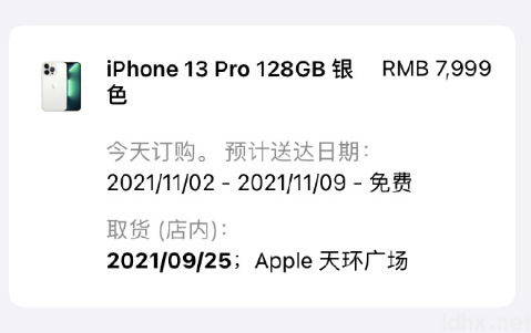 iPhone13实体店和官网价格一样吗3