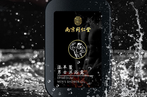 淫羊藿沐浴露是真的吗3
