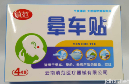 晕车贴一贴管多长时间2