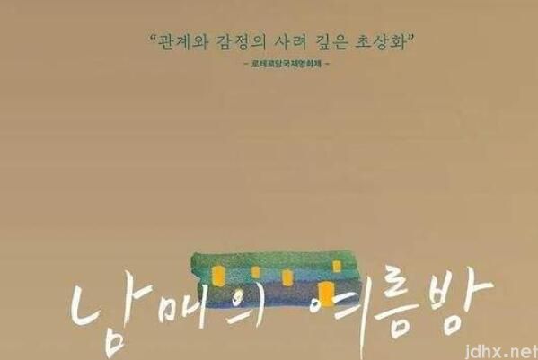 韩国2021年高分电影 豆瓣高分top10(图5)