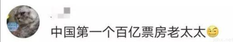 “河南老太太”苇青，62岁拍戏，73岁百亿票房，她的故事很励志