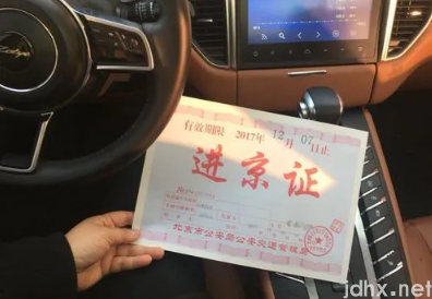 2022清明节去北京需要进京证吗3