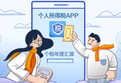 武汉个人所得税汇算清缴什么时候开始20221