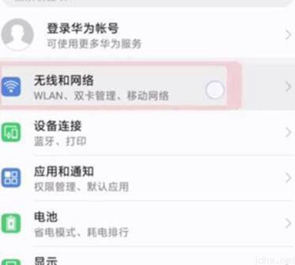 流量设置怎么设置在什么地方(图2)