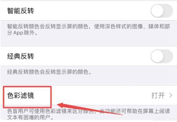 苹果手机变成黑白屏是怎么回事(图5)
