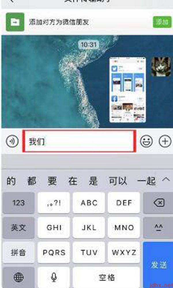 苹果手机怎么另起一行打字(图3)