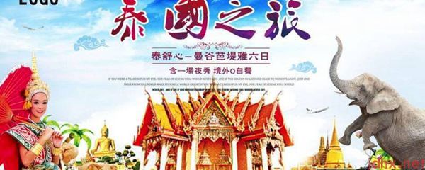 旅游宣传语(图1)