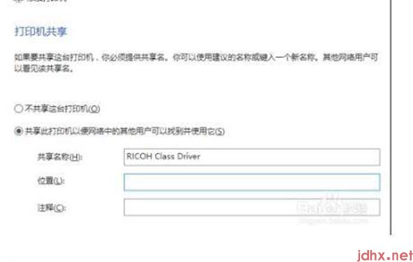 怎么连接无线打印机(图7)