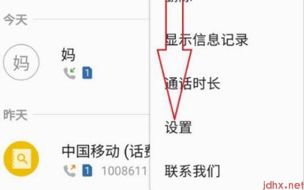 手机呼叫限制怎么取消(图3)