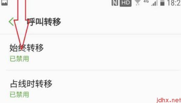 手机呼叫限制怎么取消(图6)