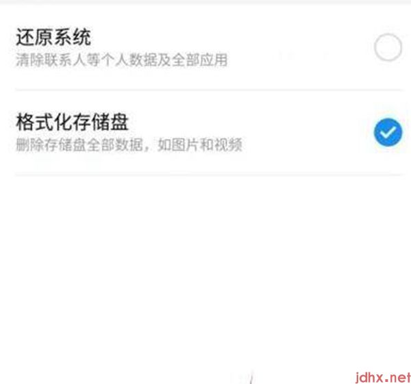 魅族恢复出厂设置在什么地方(图5)