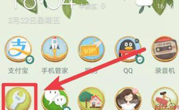 华为手机wifi二维码怎么扫描(图4)