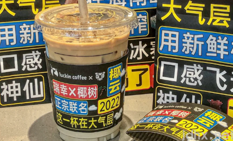瑞幸椰树牌椰汁联名好喝吗1