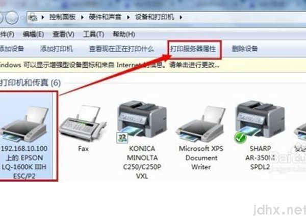针式打印机怎么设置打印纸尺寸(图3)