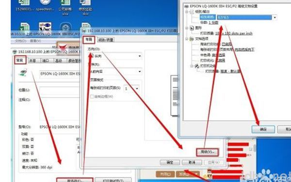 针式打印机怎么设置打印纸尺寸(图7)
