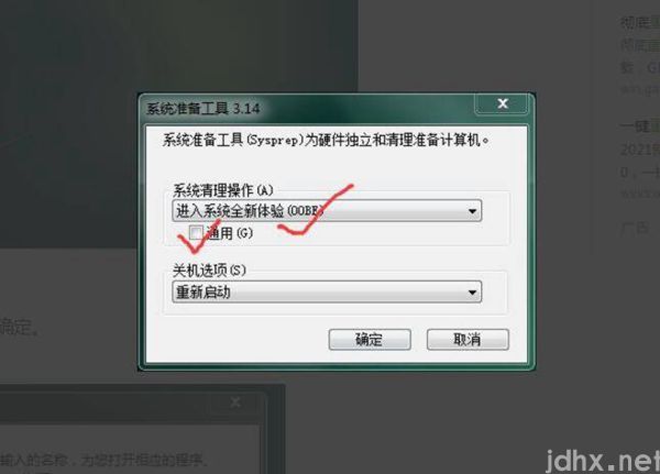 电脑怎样刷机恢复出厂设置(图5)