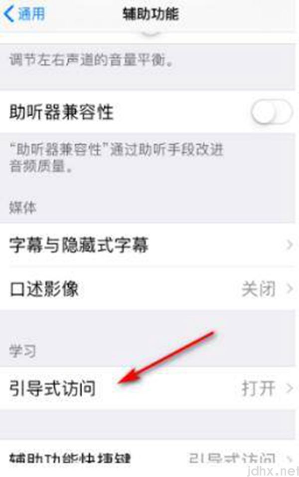 苹果11应用加密怎么设置(图5)