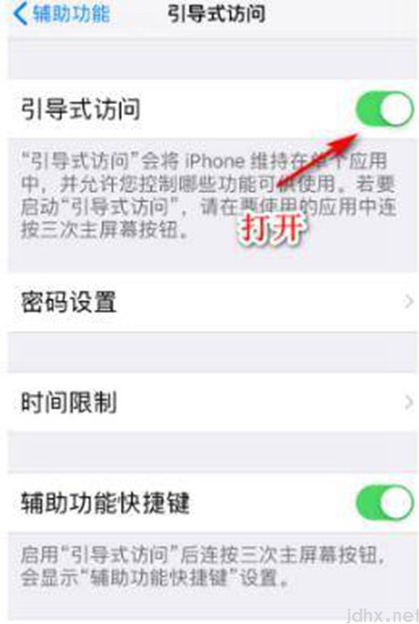 苹果11应用加密怎么设置(图6)